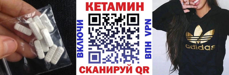 КЕТАМИН VHQ  Феодосия 