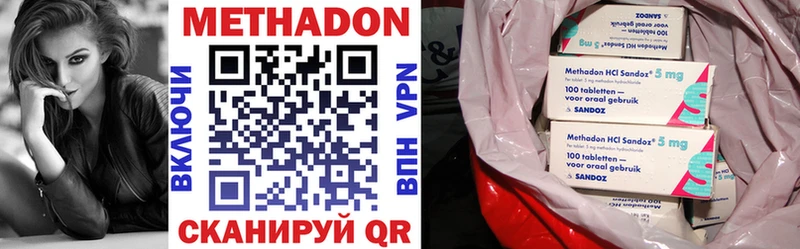МЕТАДОН VHQ  Феодосия 